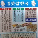 곰소 젓갈 집 추천 이미지