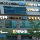 가라사대의원한의원 이미지