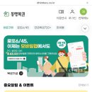 로또 모바일, 휴대폰 구매 방법 총정리, 구매 후기｜케이뱅크 간편 충전부터 자동 구매까지