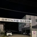 콩나물주택아늑전주점 | 전주 산정동 호텔 레트로 감성 아늑 호텔