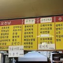 오천냥 포차 이미지