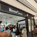 방배로28길 40 (3) | 신세계 강남 스위트파크 베통(BETON) 소금빵 라인업 TOP 3 메뉴 추천