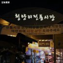 오동통닭 네이버블로그