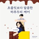 하루두피 둔산점