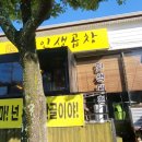 064제주인생곱창