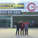 우정타이어 이미지