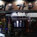 꼬치머꼬