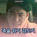 무지개교회 앞 | 모범택시3 14화 14회 줄거리 총에 쫓기는 무지개팀 김도기 최대 위기