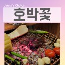 영등포구청 별관 1층 화장실 | 영등포구청역 맛집 호박꽃 프리미엄 소고기 야키니쿠 데이트 후기
