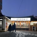 순천용은미가 이미지