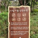 제석골체육공원공중화장실 | 여유롭게 산책하기 좋은 &lt;제석골 산림공원&gt;