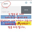 무료계정 많으신 분들 빨리 별따는 법 이미지