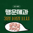 나이스제과 | 춘의역 디저트카페 행운제과 버터떡 그리고 오픈이벤트까지