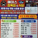 에이스정육점