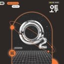 오투 이미지