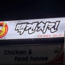 맥캔치킨 이미지