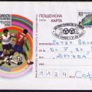 SOCCER / FOOTBALL FIFA World Chempionship Japan &amp; Korea 2002 Bulgaria Post card 이미지
