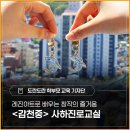 천아트 교실 | 레진아트로 배우는 창작의 즐거움 - <감천중> 사하진로교실 현장 후기