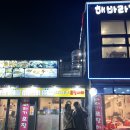 우리해바라기포차