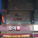 호야곱창
