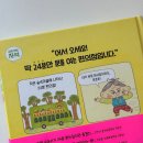 4일1권 온책읽기 | [오픈] 과학동화 24분 편의점 - 초등과학교과연계 저학년동화 (3권세트 30%할인)