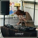 커스사운드미디작곡학원&디제잉학원