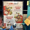 오징어볶음이 맛있는 잠실 석촌호수 맛집 석촌집 석촌본점후기