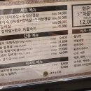 고기있수다 - 당진시 합덕산단2로 8-1 | 고기있수다