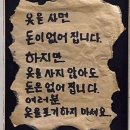 비와씨 - 수원시 권선구 세권로 109 | 동기사랑 보세입기운동사랑 실천하기