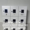 대천밧데리 네이버블로그