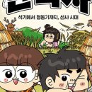 유물유적으로 배우는 한국사 이미지