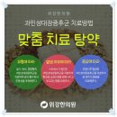 별내한의원 이미지