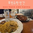 파주금촌경기-파주-금촌12 | 금촌역술집 도반주조 파주막걸리 데이트코스로도 딱 좋은 부엉이방앗간