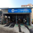 반석카센타 이미지