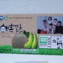 고창행복농장 이미지