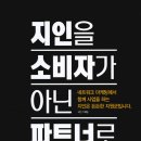 지인파트너
