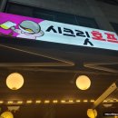 시크릿호프 이미지