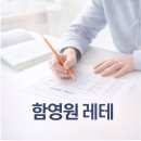 대치써미트영어학원 | (정보) 대치 함영원 영어학원 레벨테스트 솔직 후기 | 초등·중등 입학테스트 비용 등 총정리!