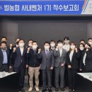 사내축산