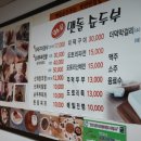 맷돌순두부 이미지