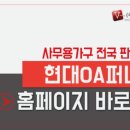 전국OA 이미지