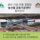 서산시농산물공동가공센터 이미지