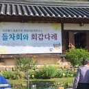 오백년의약속예안이씨충효당