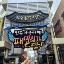 주식회사 진주식당 이미지