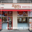 보끔당 화성향남점