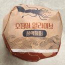 롯데리아 부산물만골역점 이미지