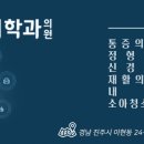 후마취통증의학과의원 네이버블로그