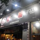 김밥파는사람들(원고개점) | 대구 불족발 # 평리동 맛집# 불로군불족발 리얼후기!