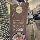 수누리감자탕 안산송호점