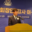 함안문화예술회관 연회장 | 함안JC특우회, 2026년 안병철 회장 취임